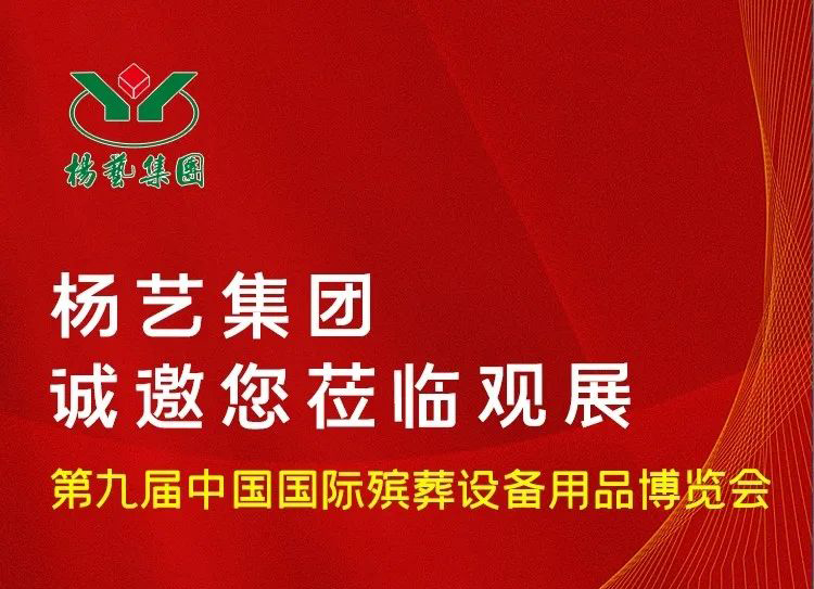 6月10日相约青岛|Ezpay钱包诚邀您莅临观展
