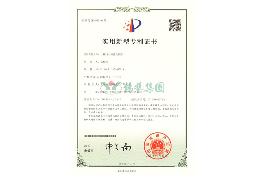 适用新型专利：：一种挡土墙挂式墓葬