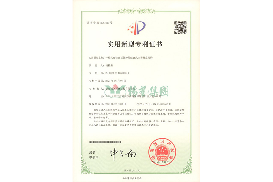 适用新型专利：仿真石；；；は渥楹鲜酵猎崮故