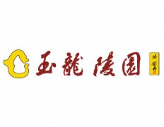 苍南县玉龙陵园开发有限公司