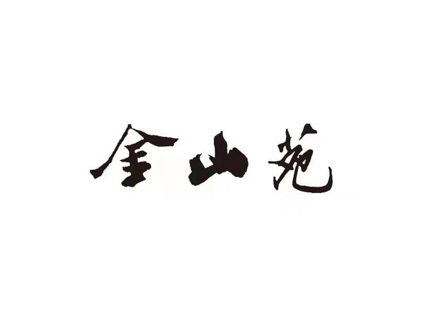 Ezpay钱包 -轻松支付,放心选择