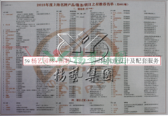 Ezpay钱包园林再获上海名牌服务企业称呼