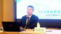杨桂荣副会长为上海公墓行业标准化授课