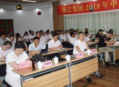 Ezpay钱包集团2018年中总结会撷英