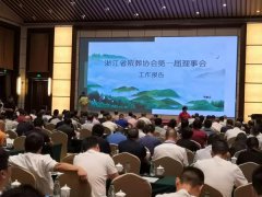 浙江Ezpay钱包获肯定 成为浙殡协理事单位