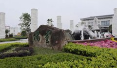 福寿园国际集团工程治理中心阮卫考察浙江Ezpay钱包