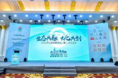 Ezpay钱包与公墓年会的“共融共创”