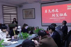 记Ezpay钱包集团2020年度总结会
