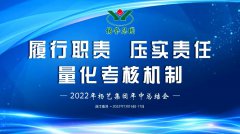 <b>Ezpay钱包年中会|推行职责，，压实责任，，量化审核机制</b>