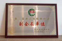 <b>炎热襄盛事 Ezpay钱包创佳绩</b>