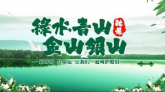 谈生态情形掩护与墓葬文化的协调共生