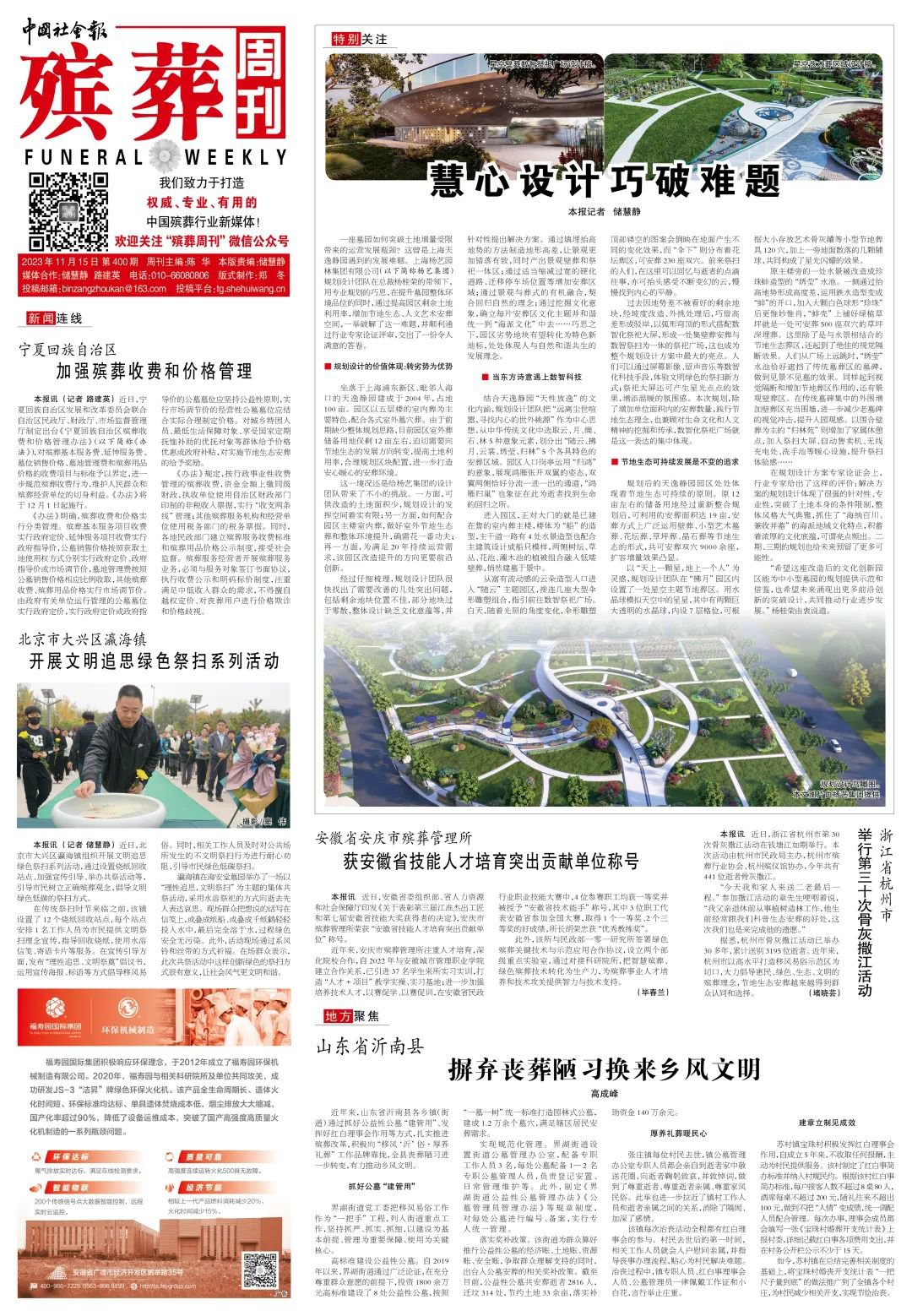 Ezpay钱包 -轻松支付,放心选择