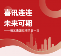 喜讯连连，，未来可期 | Ezpay钱包集团近期声誉一览