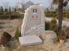 魏勇纪念碑：：：石语传世，精神永存