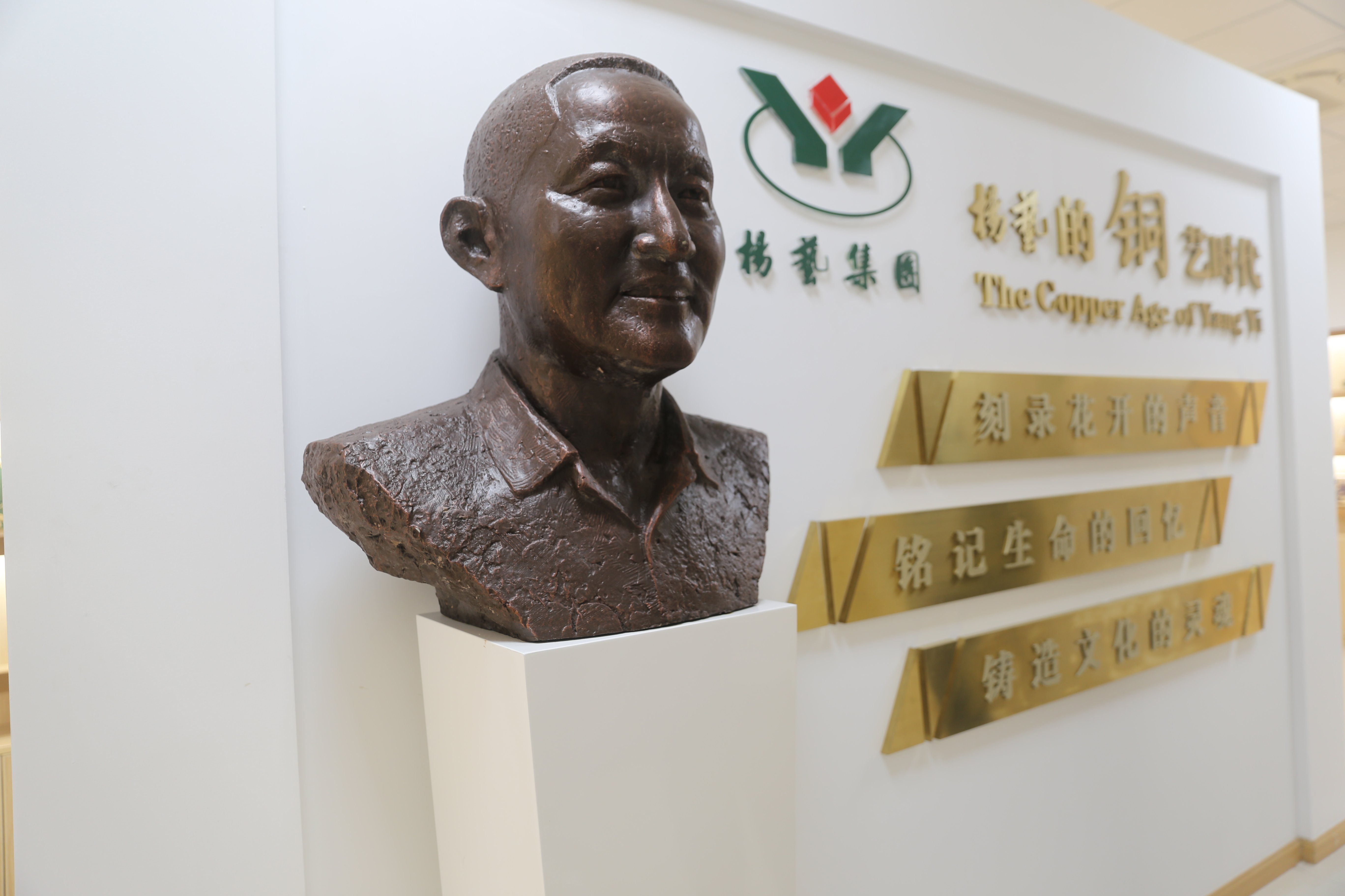 与众不“铜”：：：铜艺时代的循环之美