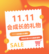 这个双十一，，，给娃囤一份“会生长的礼物”！！