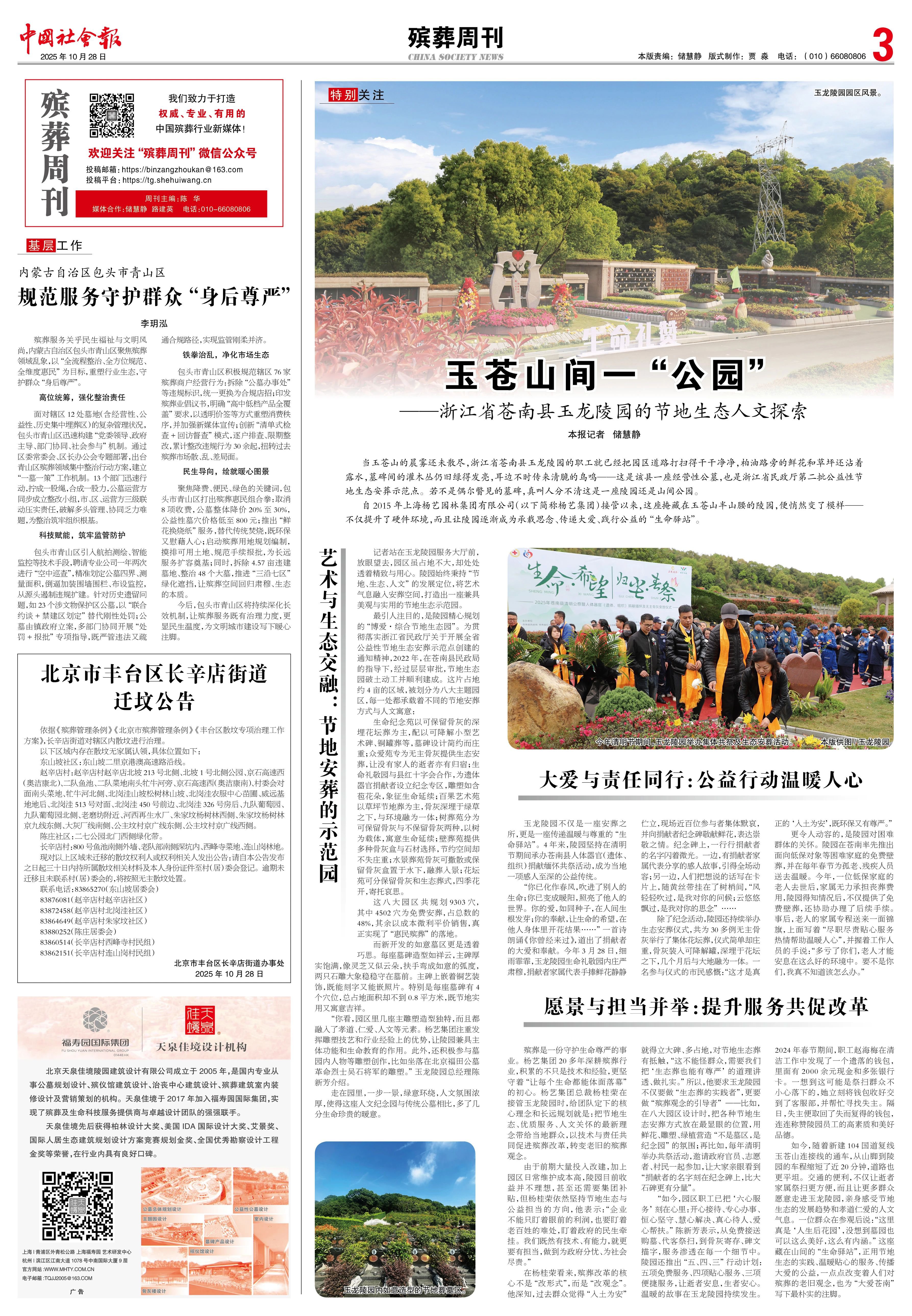 Ezpay钱包 -轻松支付,放心选择